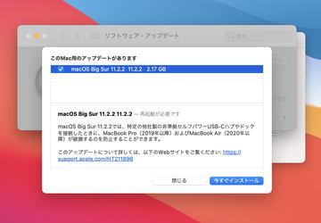 Apple、「macOS Big Sur 11.3」を正式リリース ～忘れ物をAirTagで探せるように 