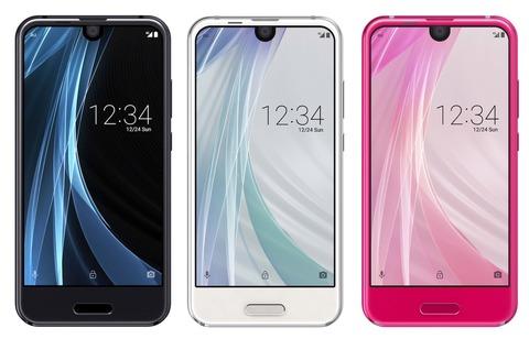 KDDI、au向けコンパクトスマホ「AQUOS R compact SHV41」にAndroid 10へのOSバージョンアップを含むソフトウェア更新を提供 - S-MAX 