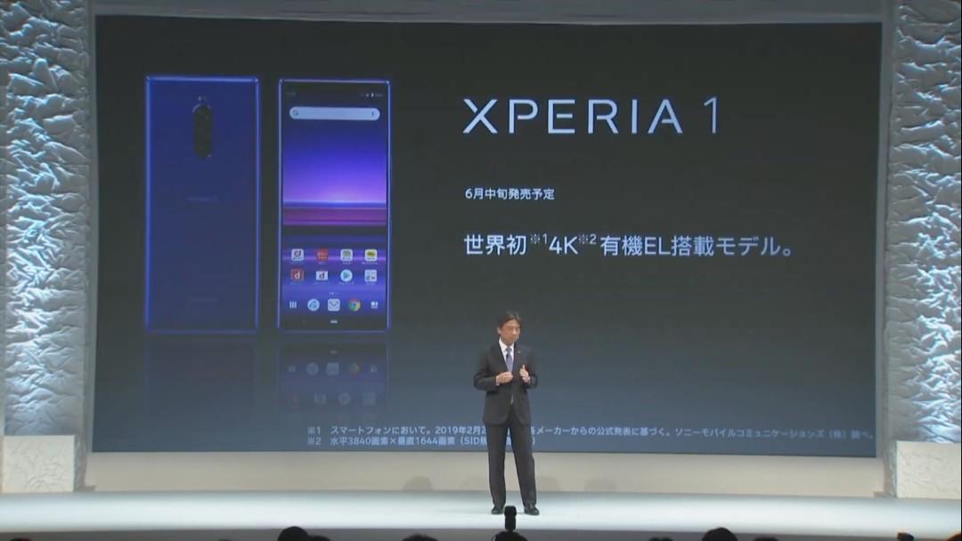 NTTドコモがフラッグシップスマホ「Xperia 1 SO-03L」を発表！価格は10万3032円で、6月中旬発売。FeliCaやフルセグ、1576Mbpsに対応し、64GBモデルでdocomoロゴありの紫と黒のみ - S-MAX