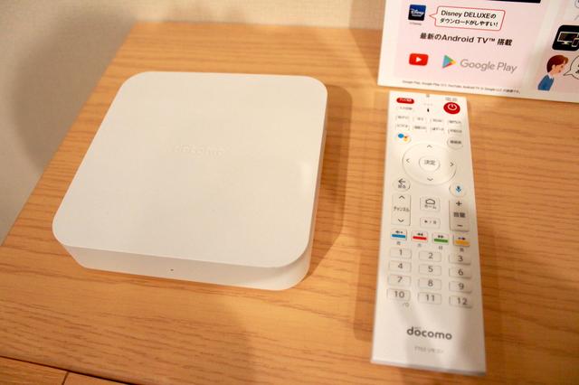 NTTドコモ、Android TV搭載STB「ドコモテレビターミナル02」にAndroid 10へのOSバージョンアップを含むソフトウェア更新を提供開始 - S-MAX