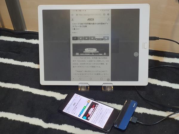  電子ペーパータブレットをスマホの外部モニターに使う 