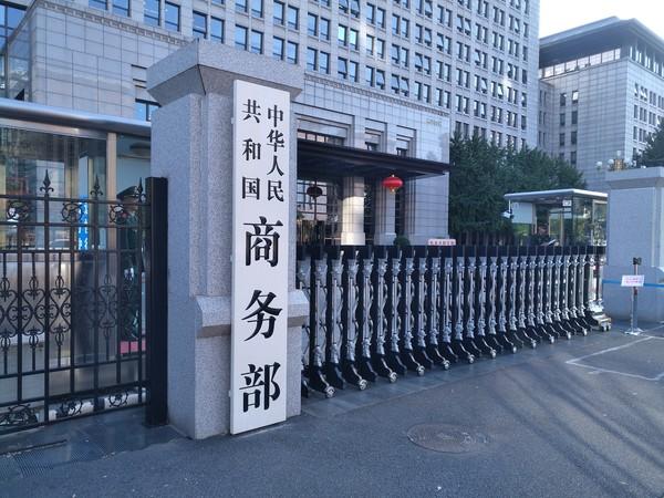 中国商務部、米国の中国3企業への制裁発表についてコメント 