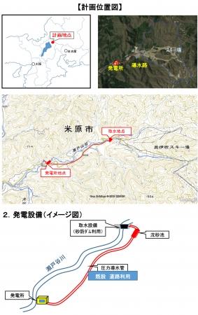 「奥伊吹水力発電所」を建設開始！！ＣＯ2削減量「年間６２０ｔ」！関西電力のグループ会社と「水力発電をスタート」へ！！ 企業リリース | 日刊工業新聞 電子版 