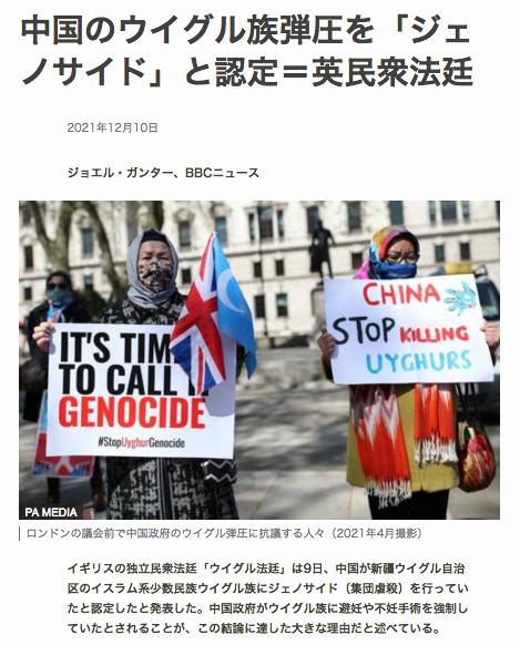 中国のウイグル族弾圧を「ジェノサイド」と認定＝英民衆法廷