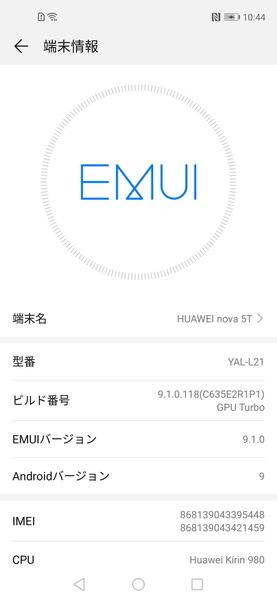 倶楽部情報局 HUAWEI nova 5T 実機レビュー ＝ 使ってみたら「5万円で買えるフラッグシップ・スマホ」だった！－倶楽部情報局 