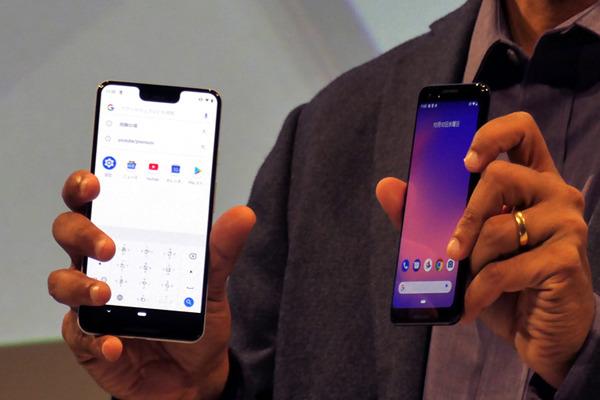 Google's new smartphone "Pixel 3", the price starts at 95,000 yen including tax.Released in career