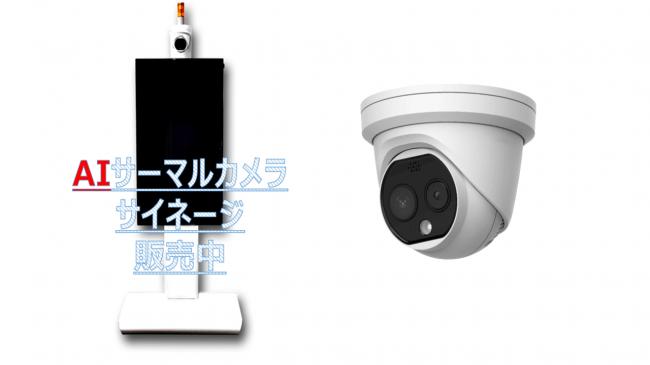 All -in -one AI Thermal Camera S signage expansion company release | Daily Industry Newspaper Electronic Version