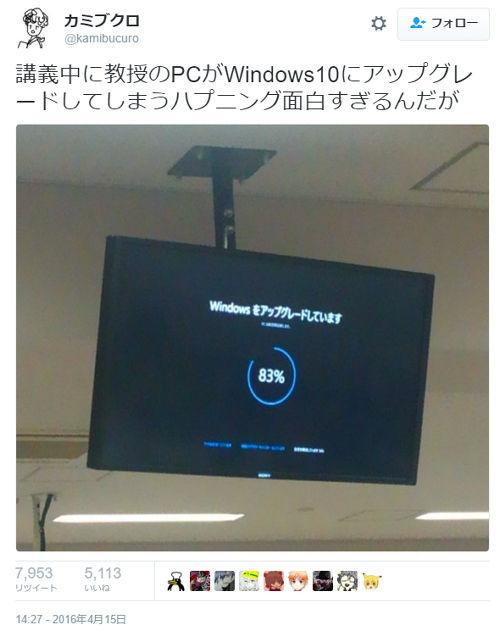 巨大スクリーン広告が『Windows 10』のアップデートで妨害される珍事！ | ゴゴ通信 