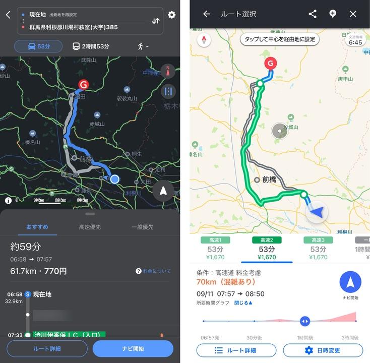 ｢Yahoo!MAP｣がカーナビ機能を吸収したから｢Yahoo!カーナビ｣はオワコンなの？ ドライブでチェックしてきました 