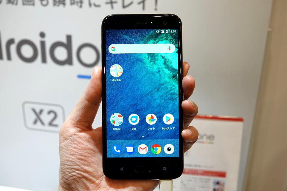 ワイモバイル向けHTC製スマホ「Android One X2」にAndroid 10へのOSバージョンアップを含むソフトウェア更新が提供開始 - S-MAX