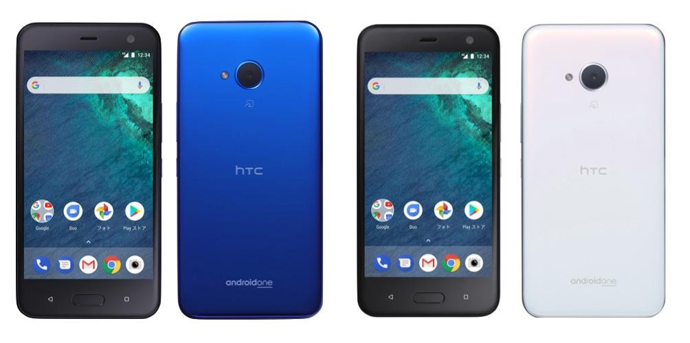 ワイモバイル向けHTC製スマホ「Android One X2」にAndroid 10へのOSバージョンアップを含むソフトウェア更新が提供開始 - S-MAX 