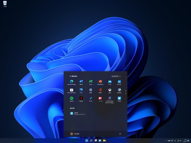 Windows 11入れてみた！思ったより時間かからないよ！