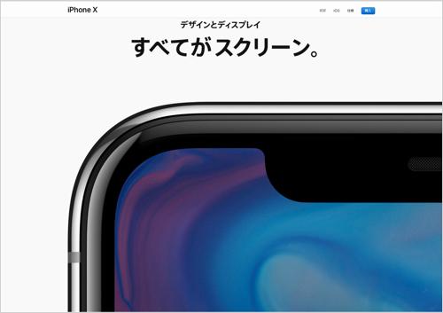 ベゼルレス液晶の次はカメラ戦争！？iPhoneが将来トリプルカメラ搭載の噂 