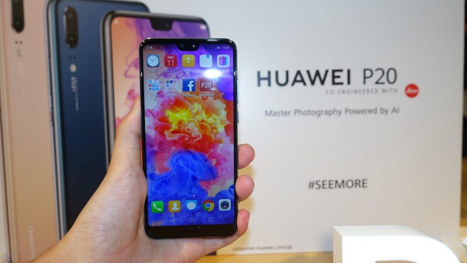 ライカブランドを冠した「HUAWEI P20」を発売　ファーウェイの躍進はどこまで続く？