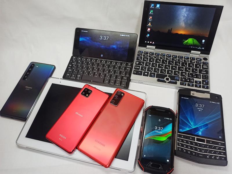 I know you are biased! ? Unique model enthusiasts such as QWERTY keys Introducing smartphones acquired in 2020 by writer Kappa Maru at once [Column]-S-MAX