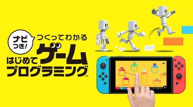 任天堂がプログラミングをゲームにするとこうなる！