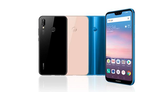 ワイモバイル、「HUAWEI P20 lite」を6月15日発売 