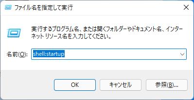 PortableAppsをWindows起動時に自動実行する方法 