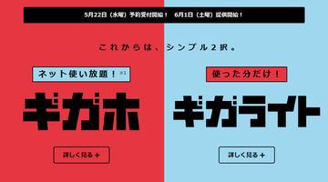 ドコモが「ギガホ」増量を発表、キャッシュレスに注目集まる――2019年10月・11月・12月のニュース/レポートトップ10 