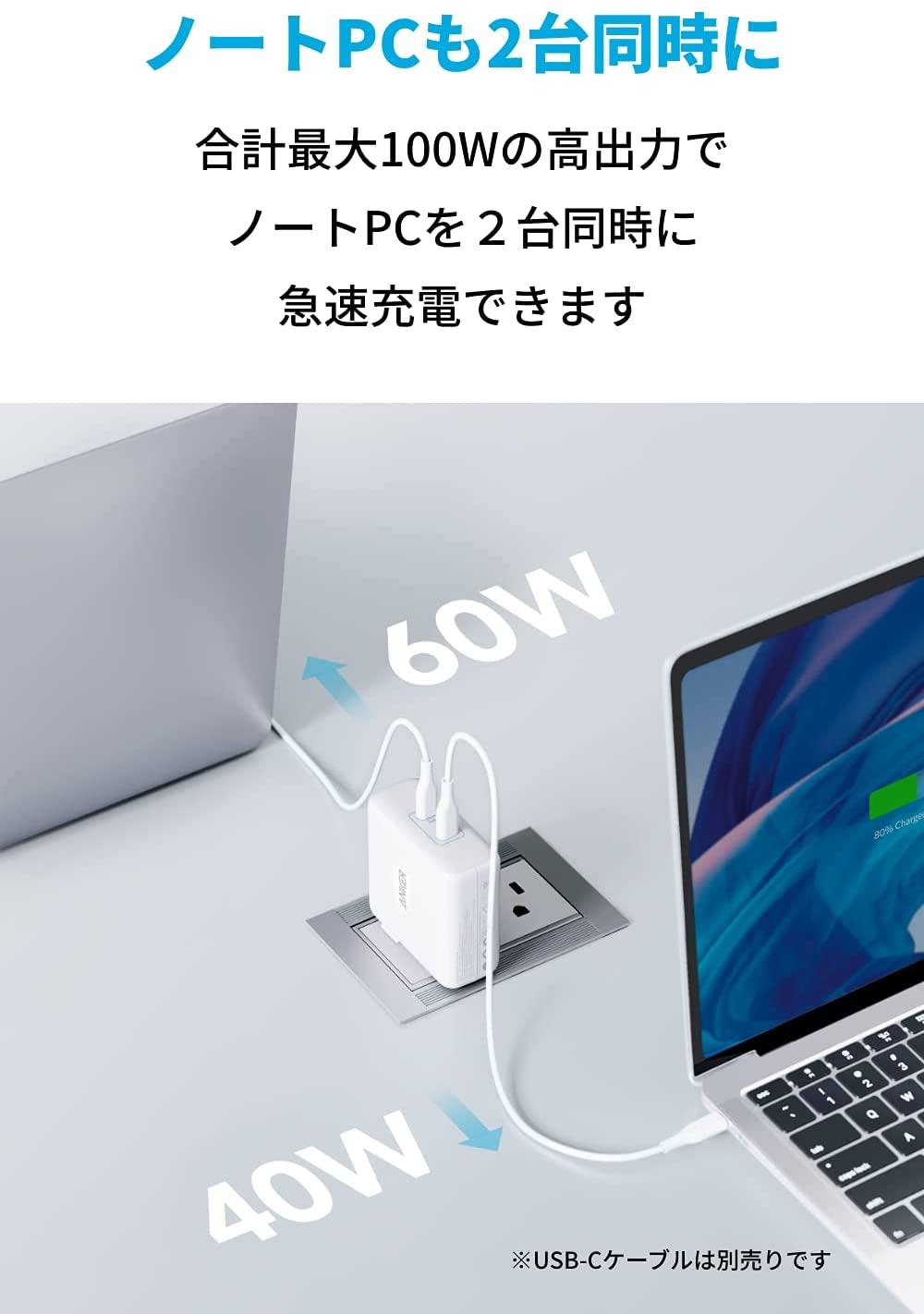 2ポート最大100Wの高出力充電器｢Anker PowerPort lll 2-Port 100W｣。USB-C時代の最適解が登場 