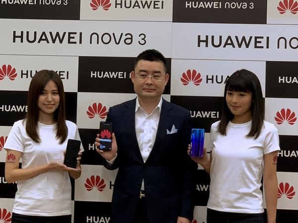 HUAWEI New smartphone “HUAWEI nova 3” and wearable terminal aimed at young people from Huawei, which ranked second in the world