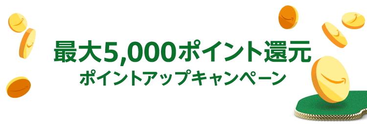 Amazon新生活セールは3/26(土)9時から！ 