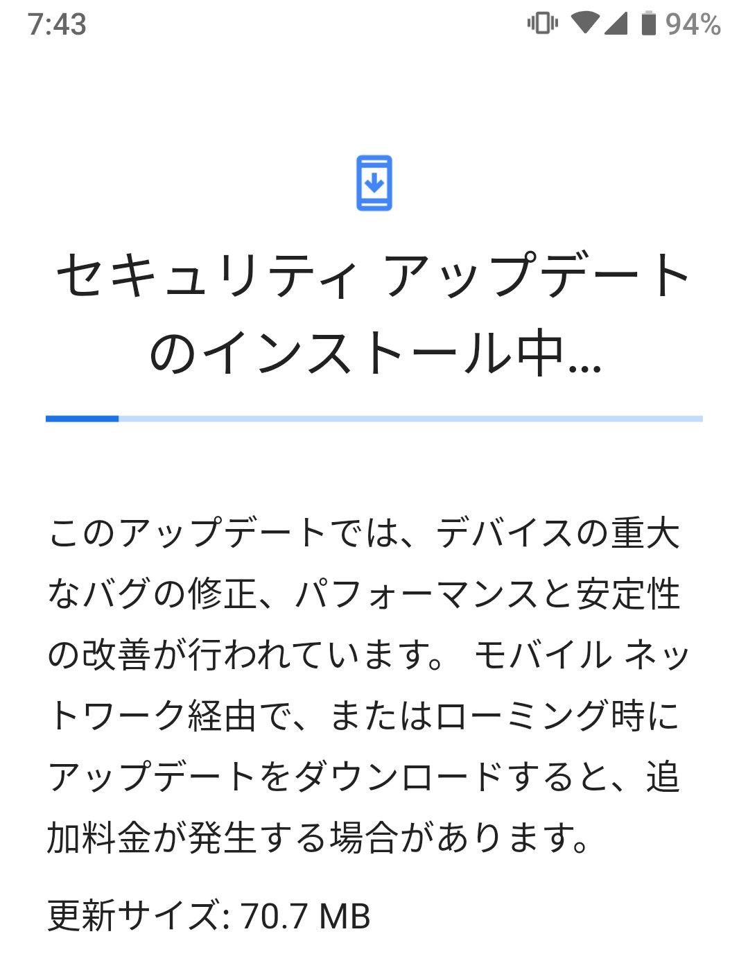 Google、Android月例パッチ公開　深刻度「重大」9件を含む修正　Pixelでは機能強化も