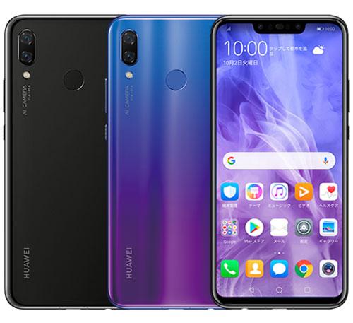 楽天モバイル、スマートフォン「HUAWEI nova 3」の取扱開始