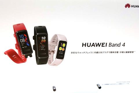 ファーウェイ、多彩なウォッチフェイスを楽しめるスマートバンド「HUAWEI Band 4」 