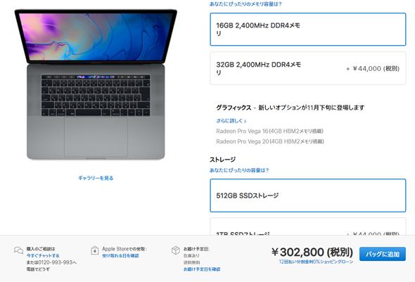 MacBook ProにグラフィックカードAMD Radeon Pro Vega搭載とひっそり発表 #AppleEvent 