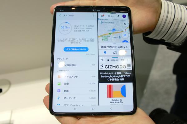 KDDI provides software update for au folder bull smartphone "Galaxy Fold SCV44" including OS version upgrade to Android 12 from 10 o'clock on February 8 --S-MAX