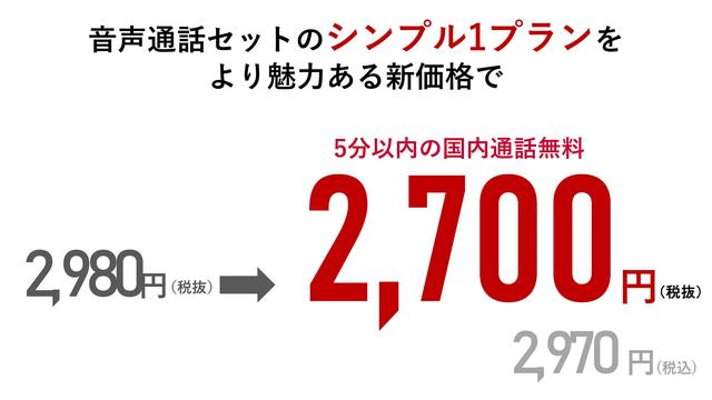  NTTドコモ、｢ahamo｣ 料金を月額2,970円に値下げ。全93機種の対応スマホも発表 