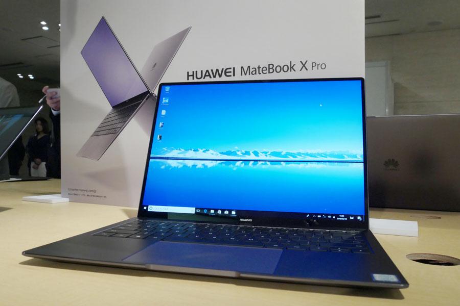 HuaweiのMateBook X Proは一部スペックでMacを上回る？