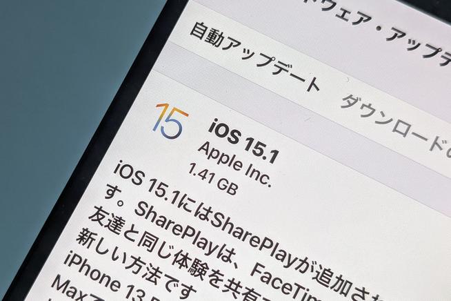 「iOS 15.1」「iPadOS 15.1」が登場、第3世代のAirPods対応やSharePlay、iPhone 13 Proでの「ProRes」動画など