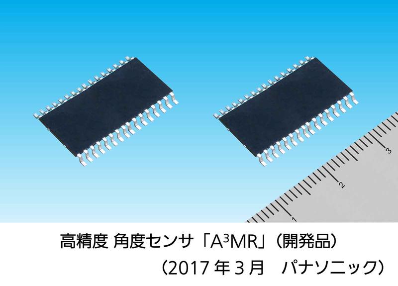 車載用高精度 角度センサを開発