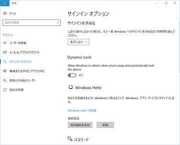 パスワードよりも簡単なのに安全！ PINでサインインしよう