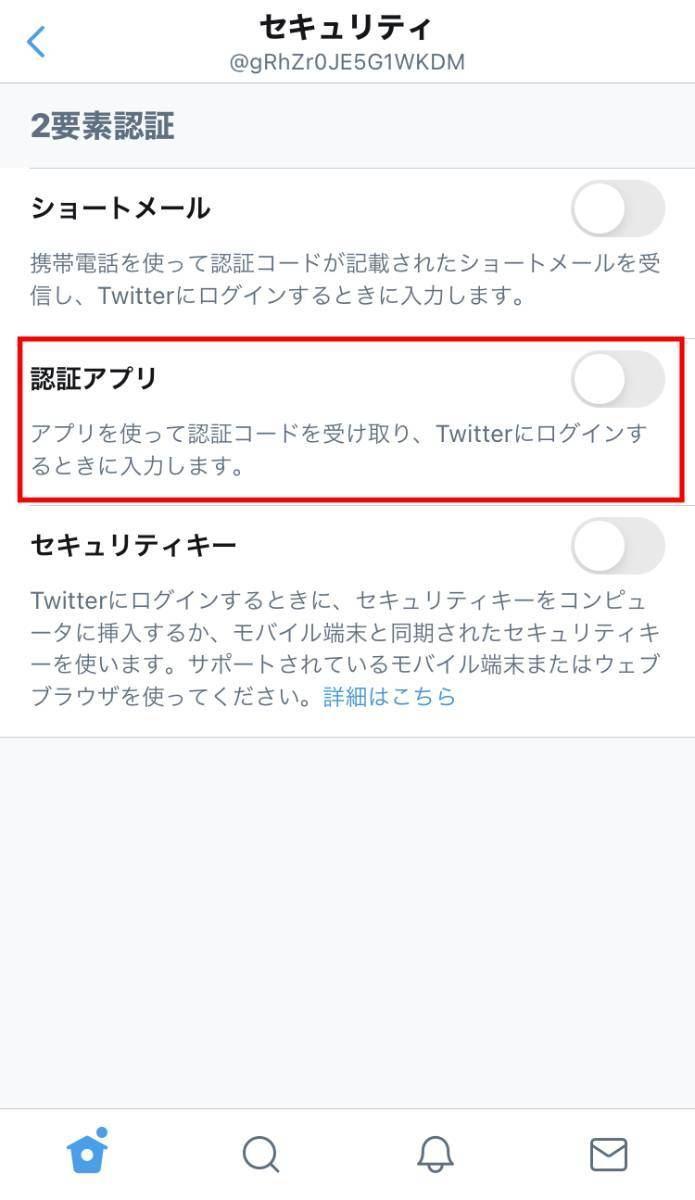 Twitterの認証コードがSMSで届かない！ その原因と対処法を解説