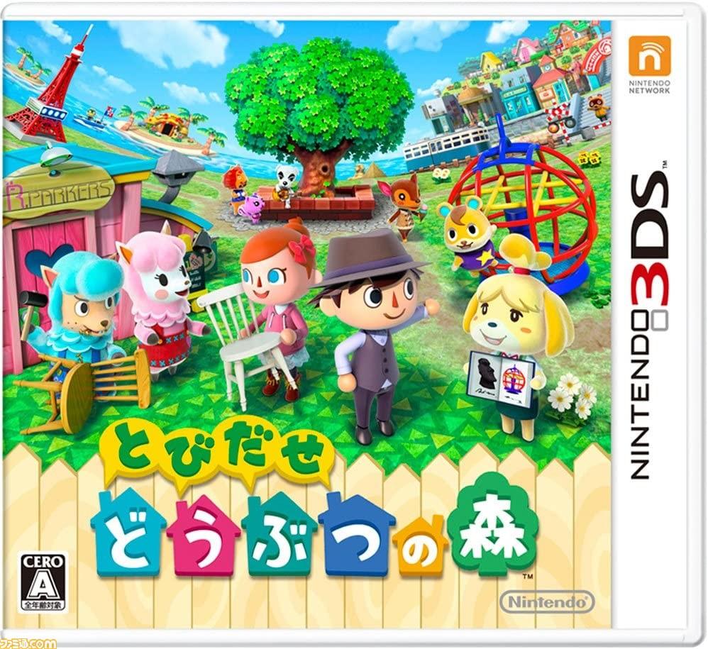 ニンテンドー3DSで『とびだせ どうぶつの森』が発売された日。村長として村づくりをしながら、気ままにスローライフ【今日は何の日？】