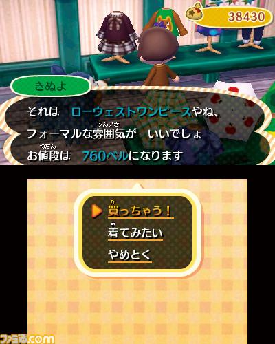 ニンテンドー3DSで『とびだせ どうぶつの森』が発売された日。村長として村づくりをしながら、気ままにスローライフ【今日は何の日？】 