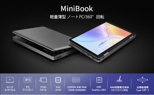 CHUWIノートPC「MiniBook」「GemiBook Pro」はAmazonでセール実施中！