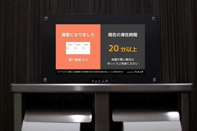  The display in the private toilet room is a hot topic. "Current stay time is 10 minutes or more." "The room is full."  ??