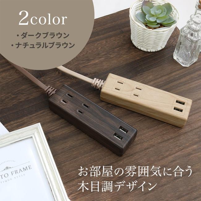 Launched a tap with a USB port that supports quick charging and has a wood grain design that blends into the interior with exquisite colors and is equipped with a Smart IC.