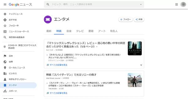 Google 検索はフェイクニュースや情報の分断化にどう向き合っているのか？ 