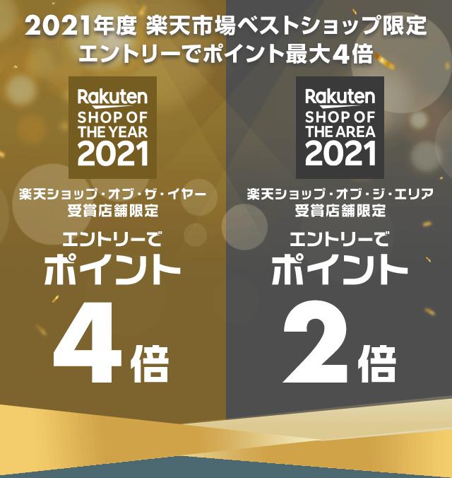 アンカー・ジャパン、楽天市場店が「楽天ショップ・オブ・ザ・イヤー」を受賞　2019年から3年連続受賞に 