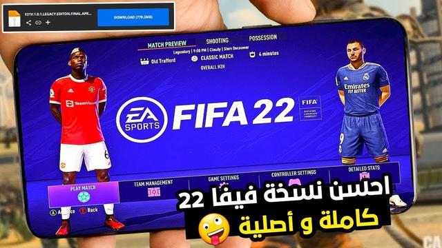 الآن.. طريقة تشغيل لعبة fifa 22 mobile beta آخر تحديث علي أجهزة الأندرويد والايفون الكمبيوتر 