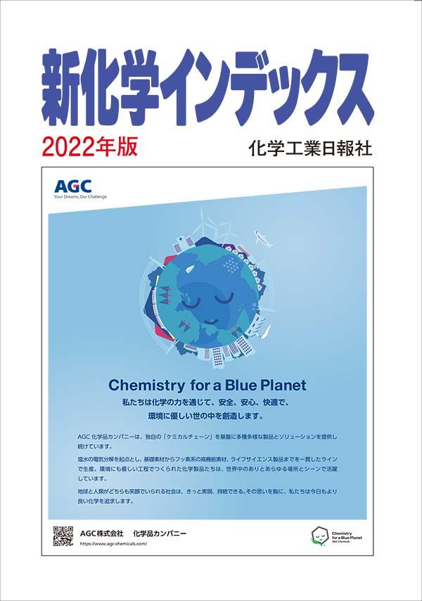 【聴講無料】3/23ライブ配信
《プロセス製造業向けＤＸフォーラム２０２２》
「今から始めるＯＴセキュリティ対策」 