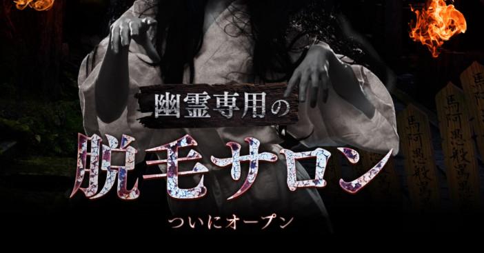 テクノロジーで進化する「ホラー文化」　10～20代の間で再燃する理由を株式会社闇・頓花聖太郎＆ImCyan-アイムシアン-に聞く