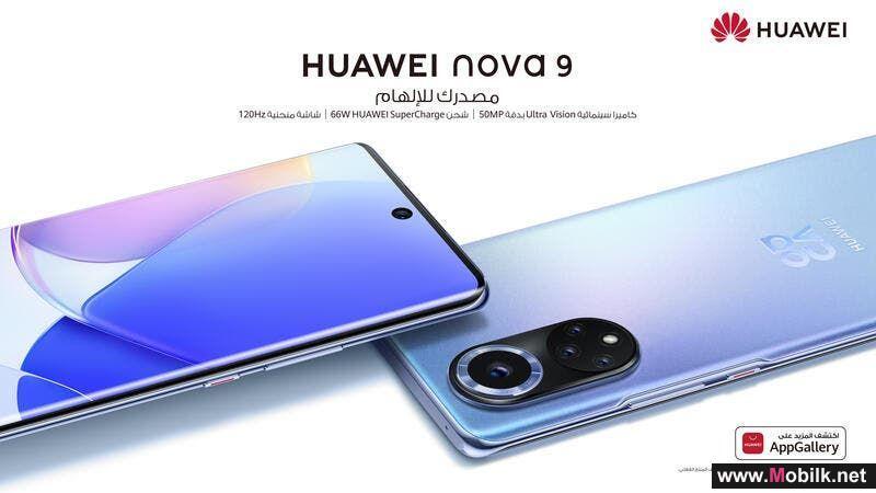 Huawei launches the most beautiful and best smartphone equipped with the HUAWEI nova 8 camera in Bahrain