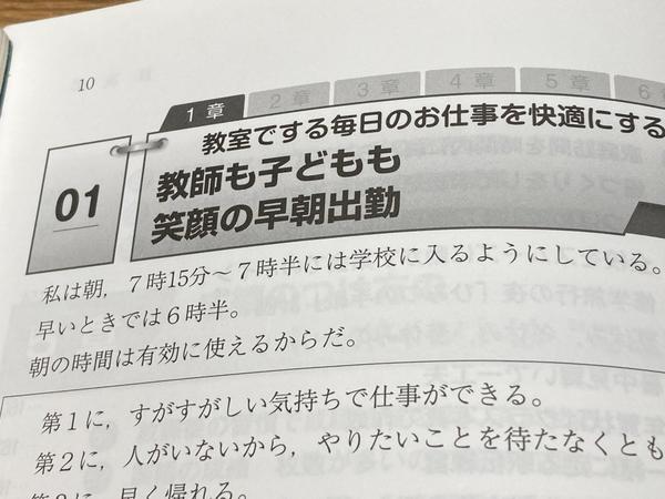 児童のために「夜の小学校探検ツアー」　音楽室、理科準備室には…　教師が奮闘！　分散登校の中「少しでも楽しい時間を」 