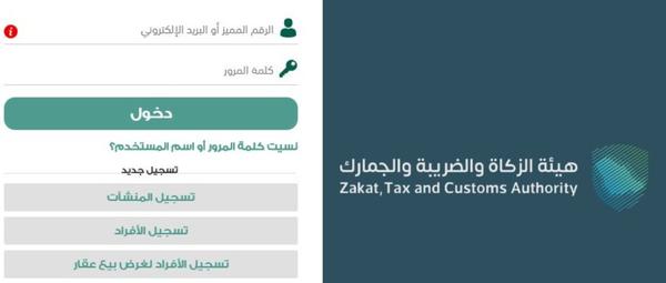 How to print the value-added certificate in Saudi Arabia 2022